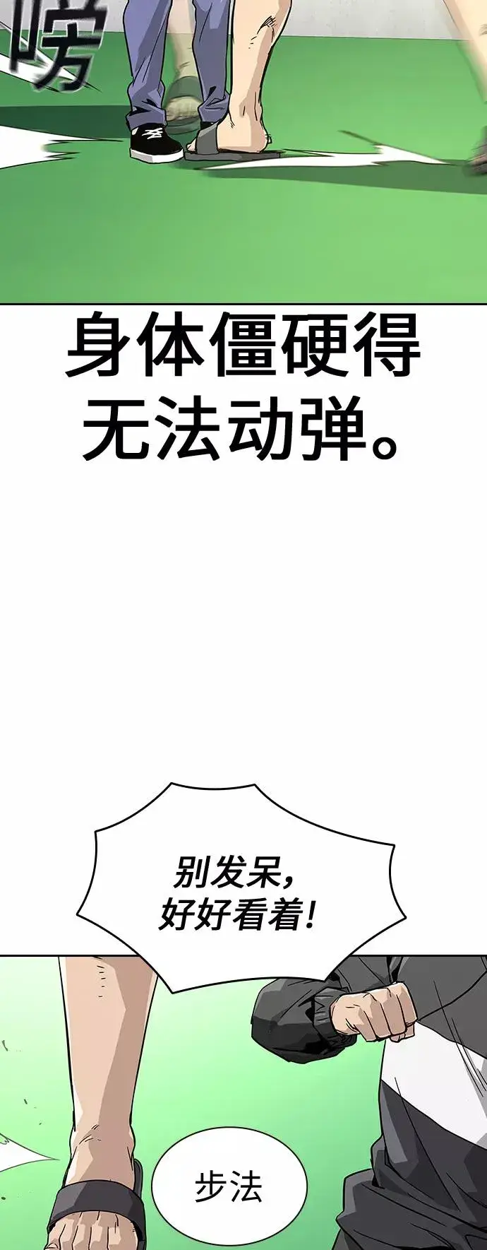 《街头生存手册》第10话图19