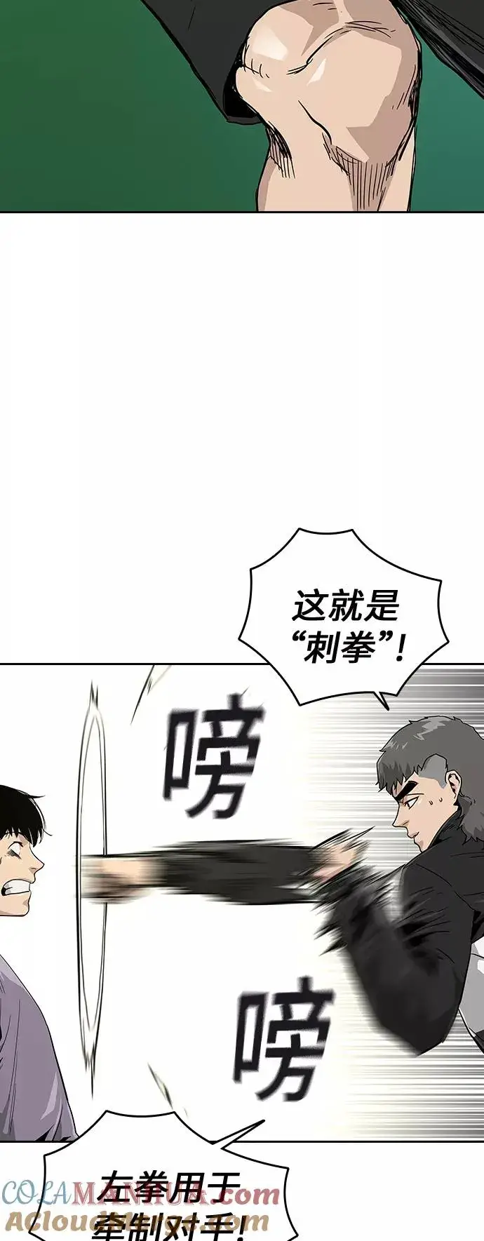 《街头生存手册》第10话图21