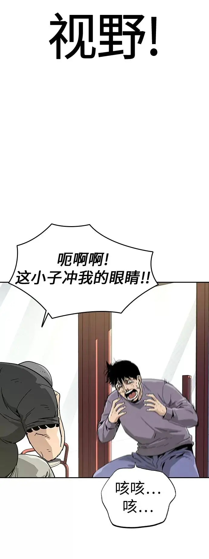 《街头生存手册》第10话图60