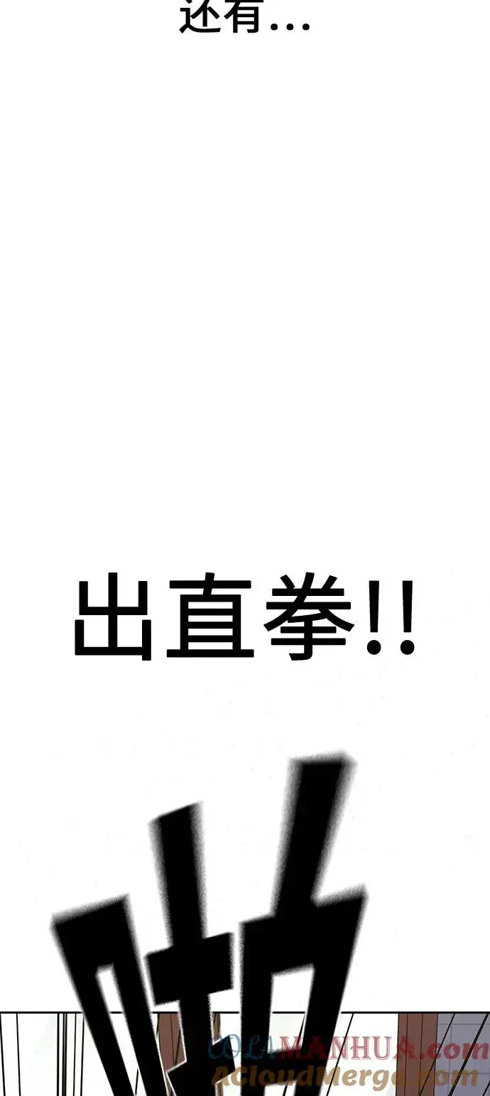 《街头生存手册》第10话图65