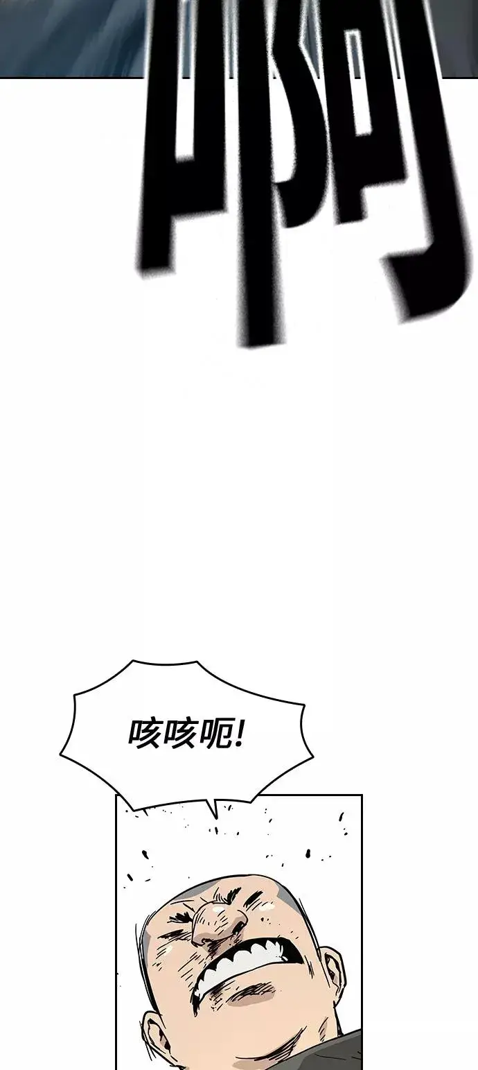 《街头生存手册》第10话图67