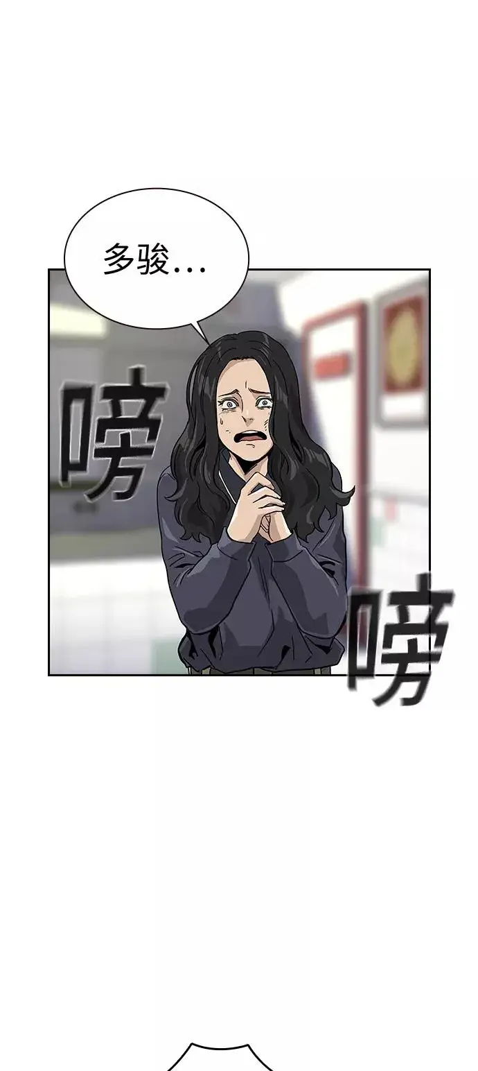 《街头生存手册》第10话图70