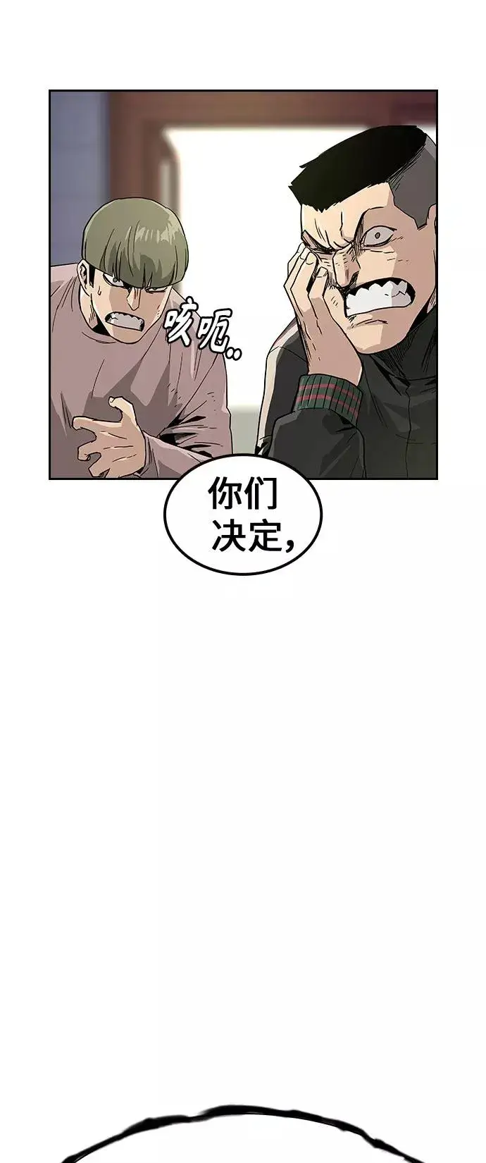 《街头生存手册》第10话图98