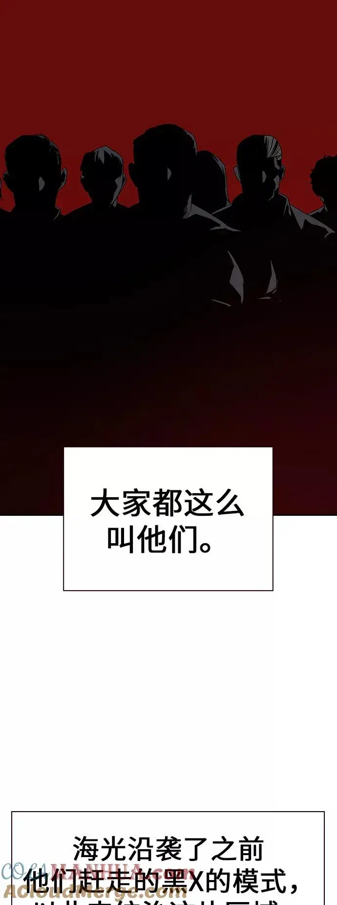 《街头生存手册》第11话图22