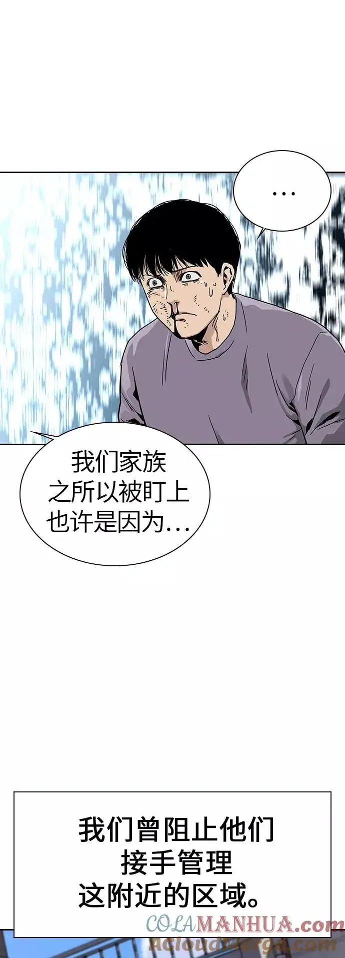 《街头生存手册》第11话图25
