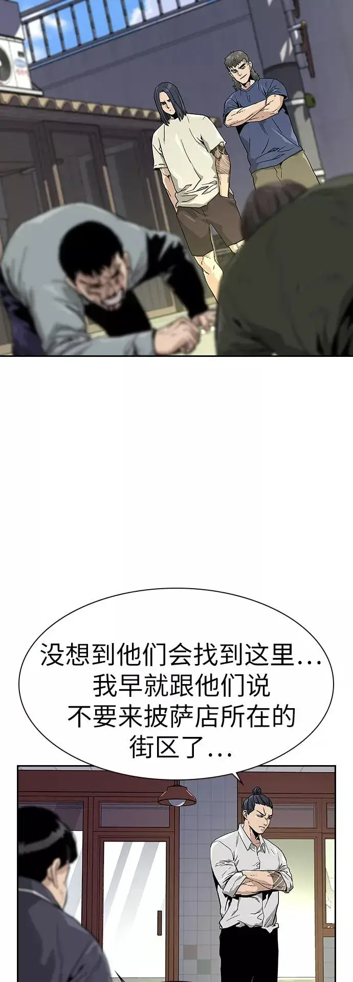 《街头生存手册》第11话图26