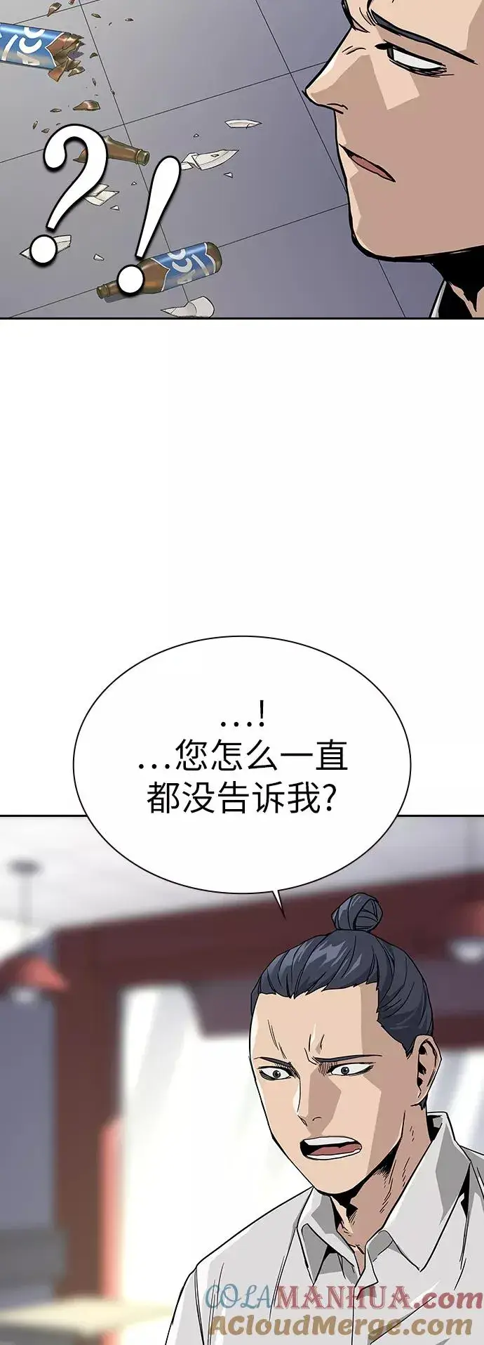 《街头生存手册》第11话图28