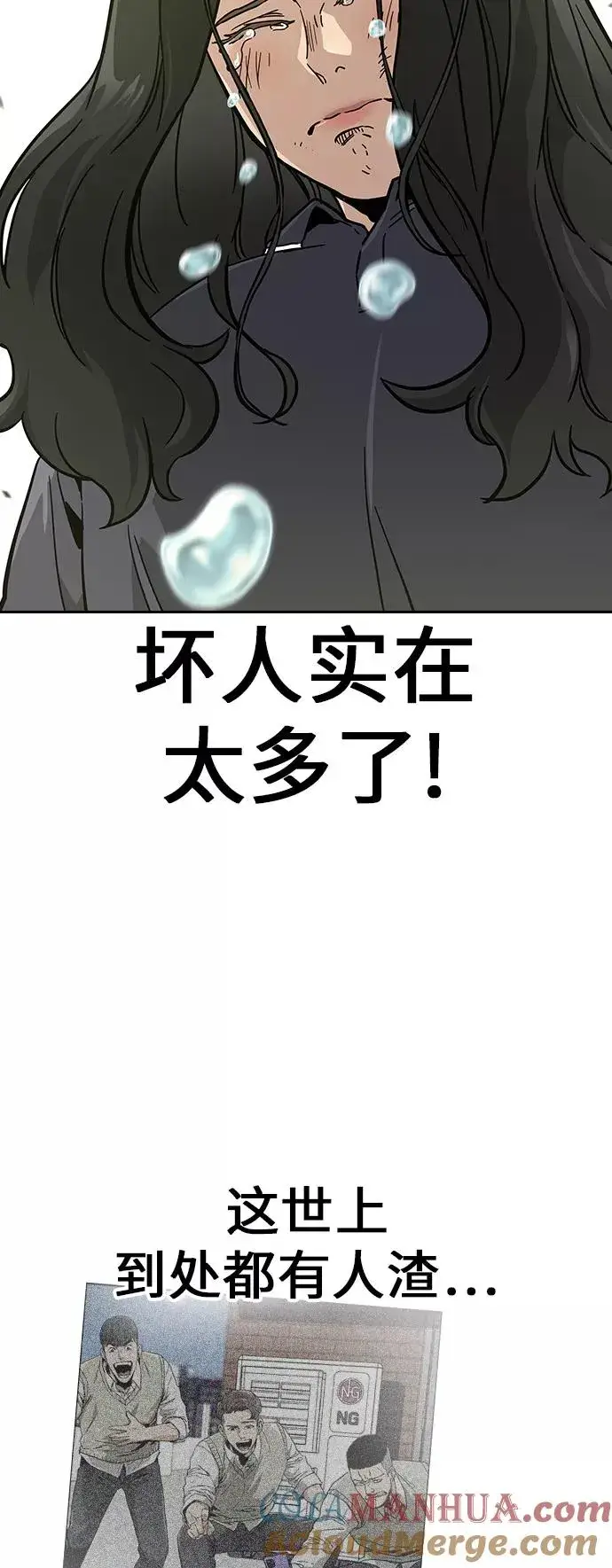 《街头生存手册》第11话图37
