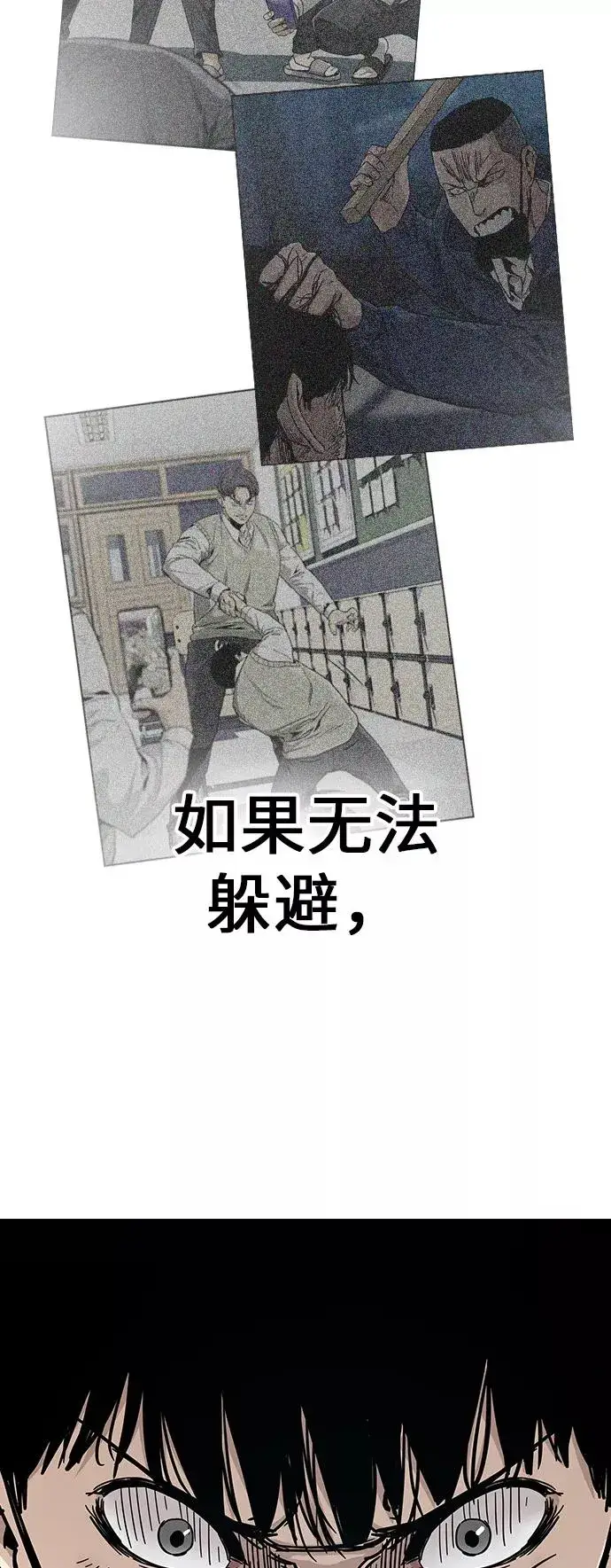《街头生存手册》第11话图38