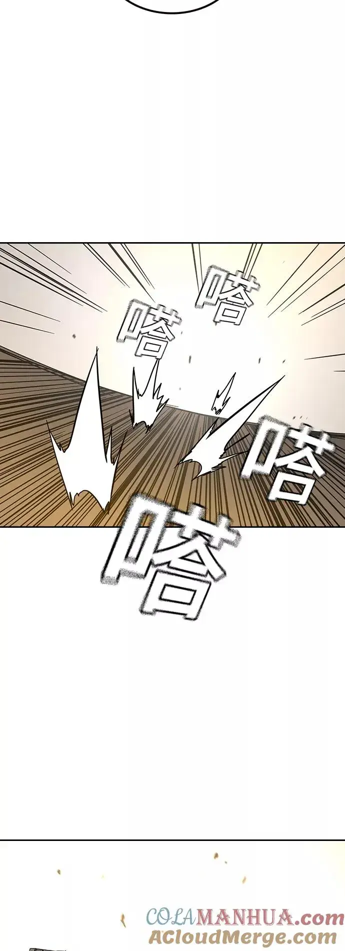 《街头生存手册》第11话图52