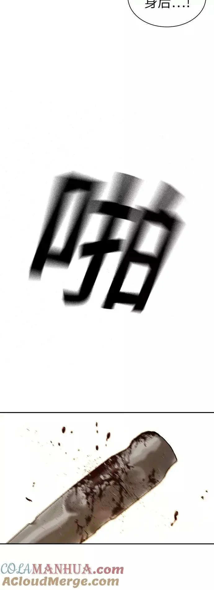 《街头生存手册》第11话图58