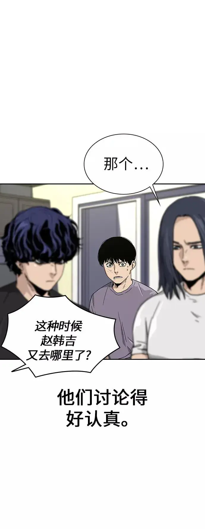 《街头生存手册》第11话图69