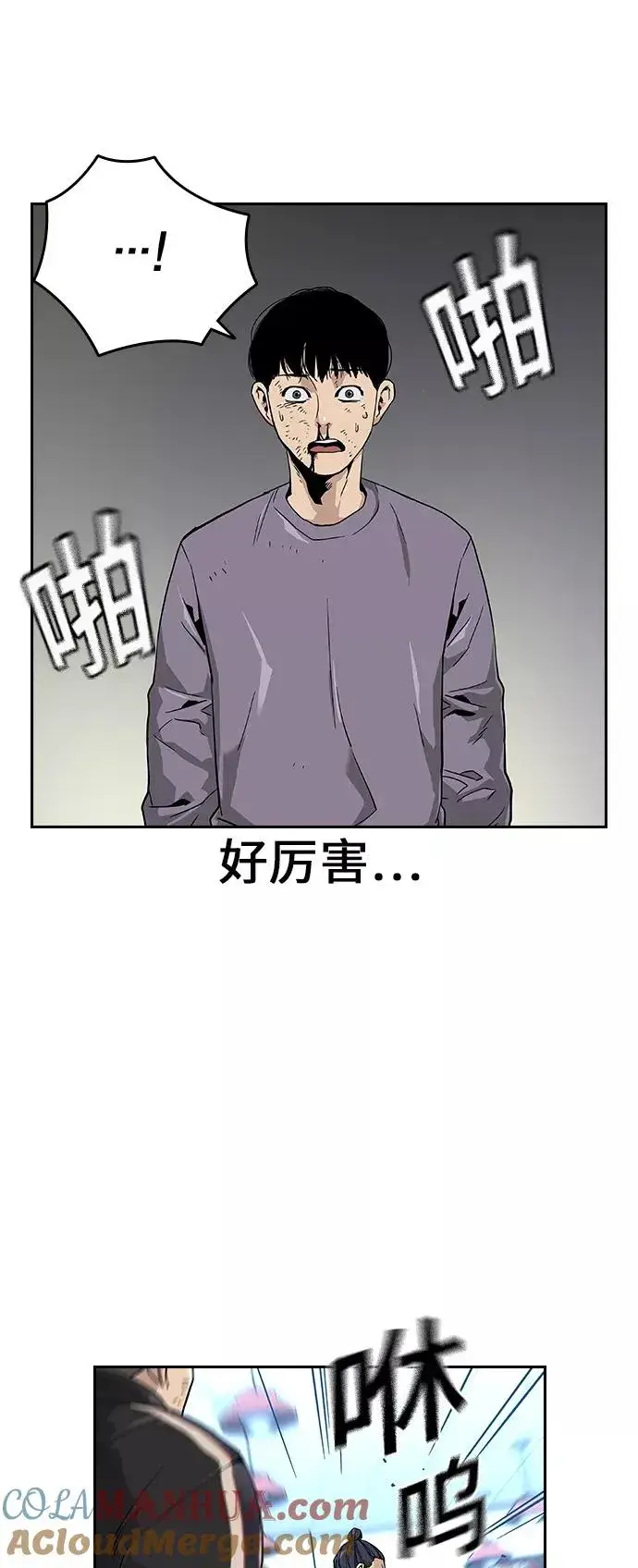 《街头生存手册》第11话图7