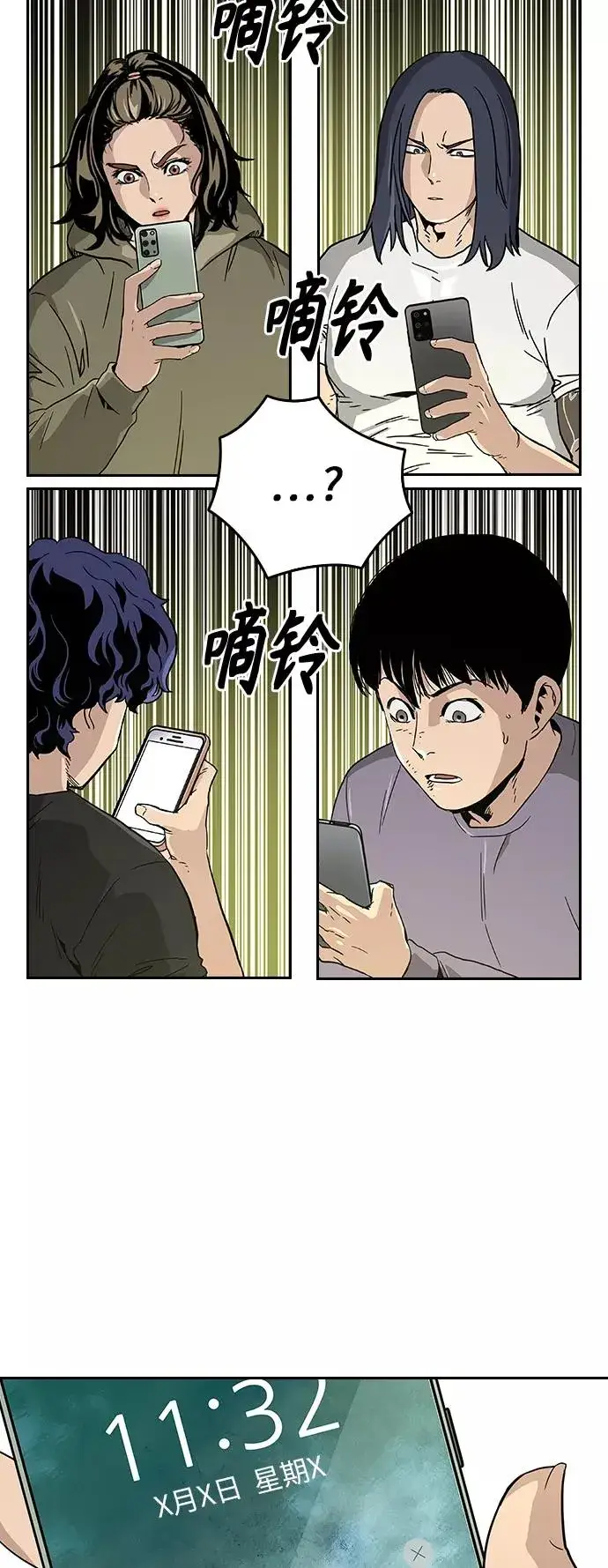 《街头生存手册》第11话图71