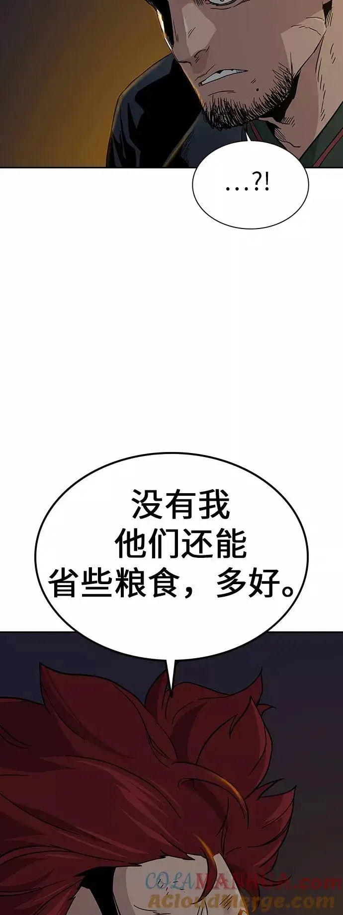《街头生存手册》第11话图79