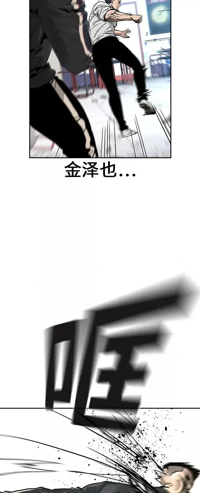 《街头生存手册》第11话图8