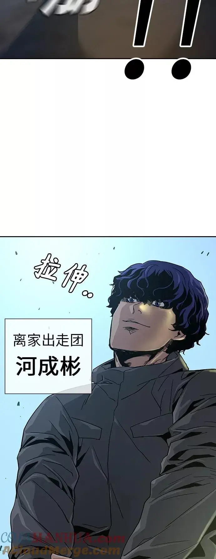 漫画《街头生存手册》第12话第25张图