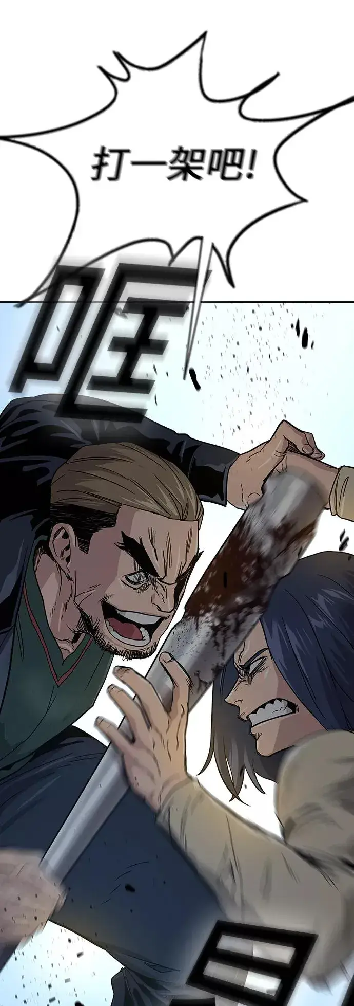 漫画《街头生存手册》第12话第42张图