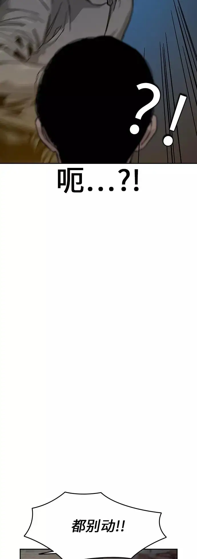 漫画《街头生存手册》第12话第48张图