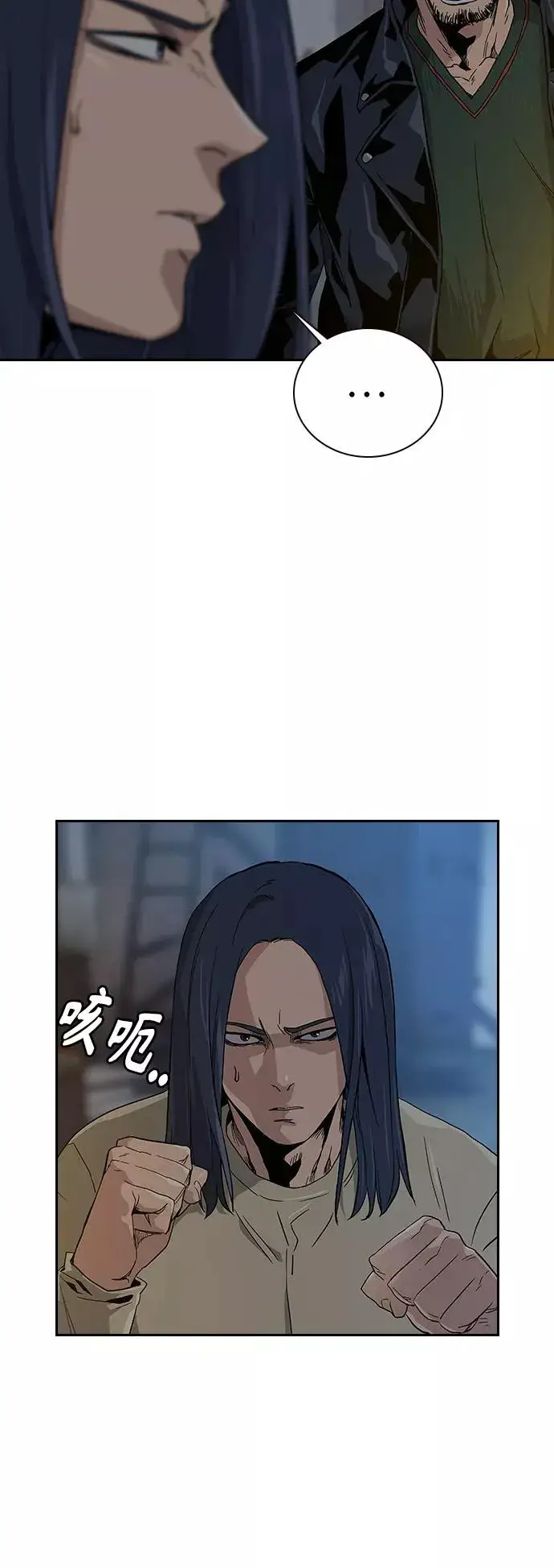 漫画《街头生存手册》第12话第53张图