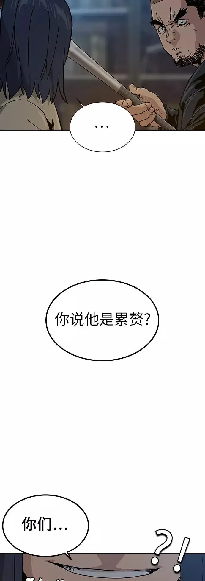 漫画《街头生存手册》第12话第59张图