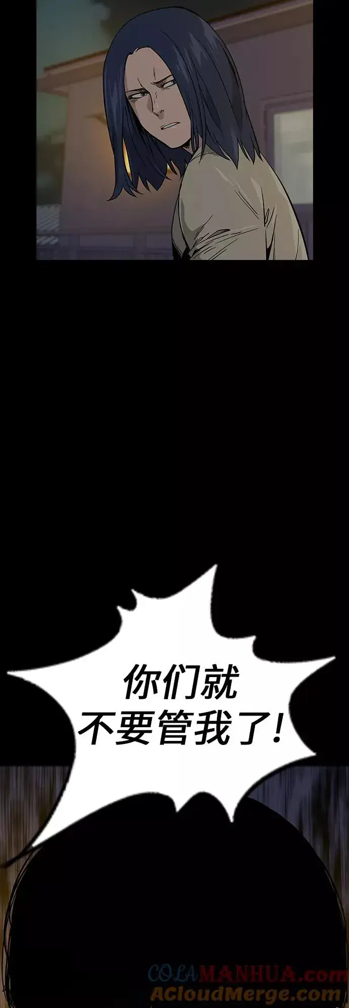 漫画《街头生存手册》第12话第64张图