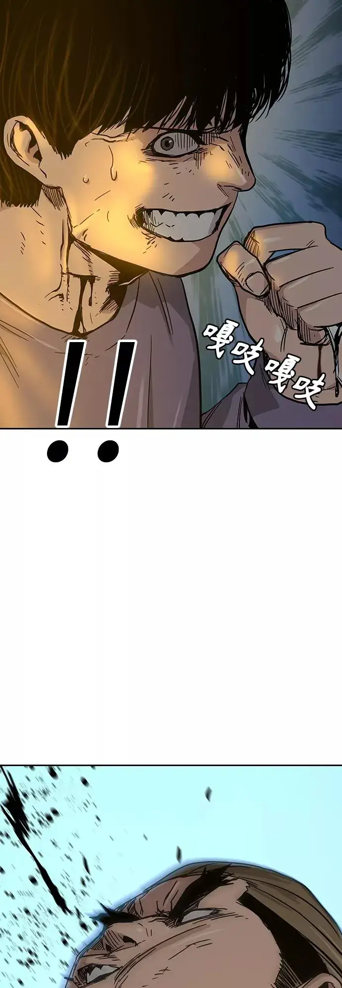 漫画《街头生存手册》第12话第69张图