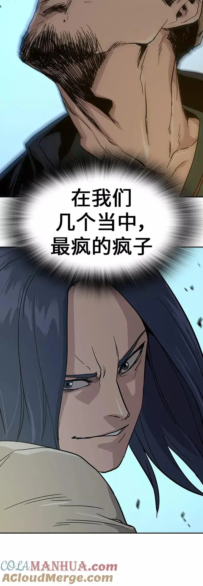 漫画《街头生存手册》第12话第70张图
