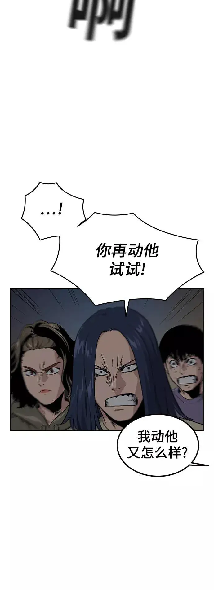 漫画《街头生存手册》第12话第9张图