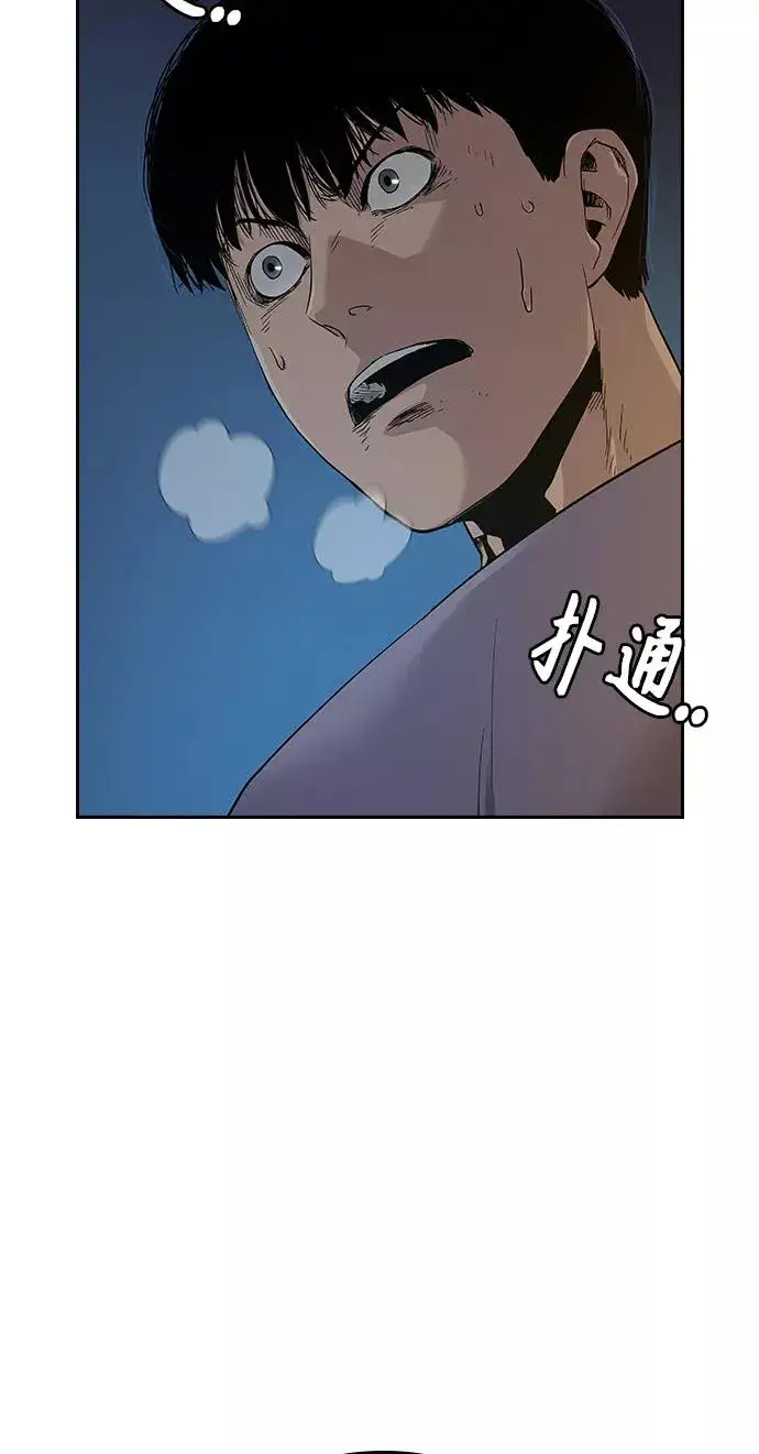 《街头生存手册》第13话图26