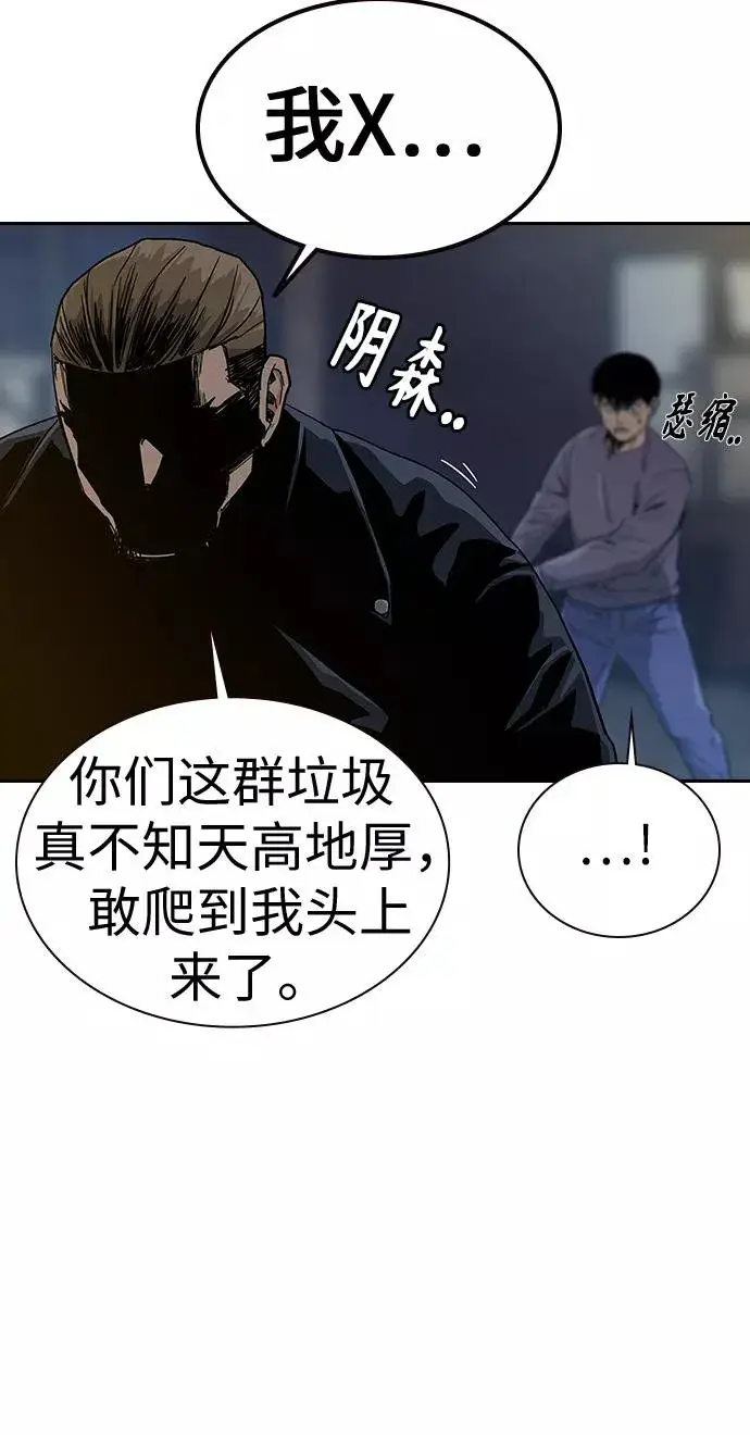 《街头生存手册》第13话图27