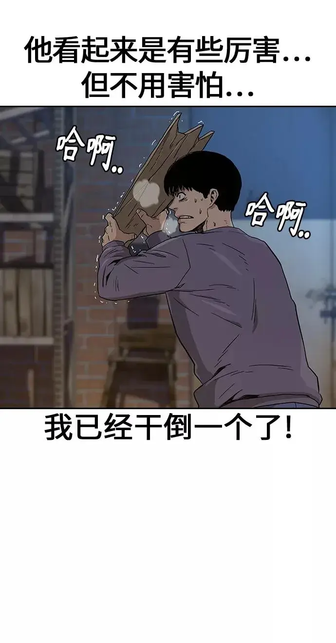 《街头生存手册》第13话图28