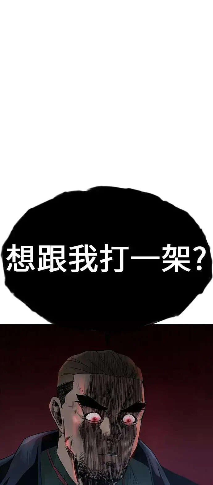 《街头生存手册》第13话图31