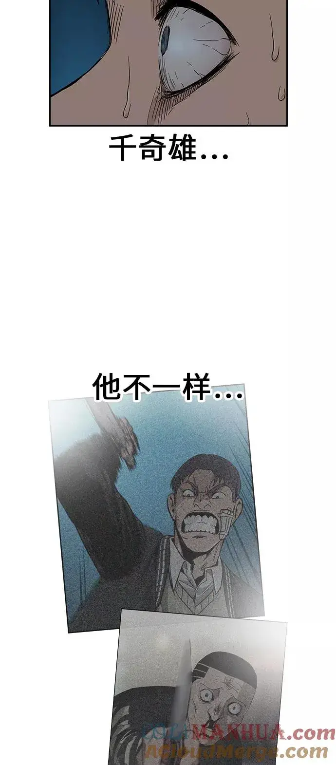 《街头生存手册》第13话图33