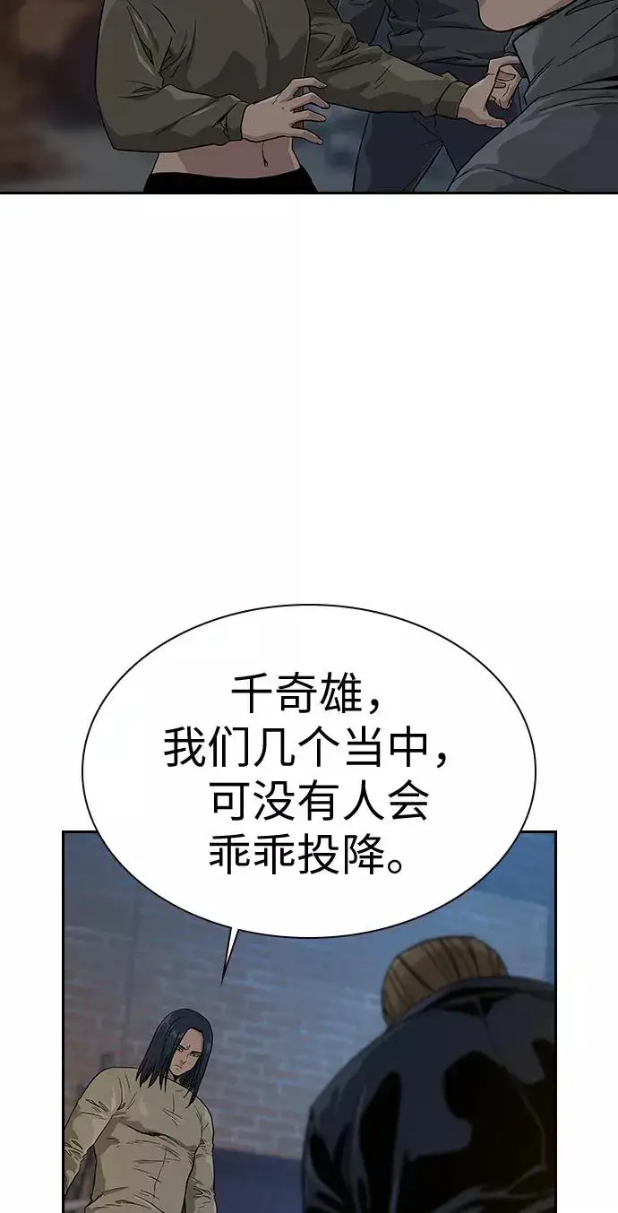 《街头生存手册》第13话图4