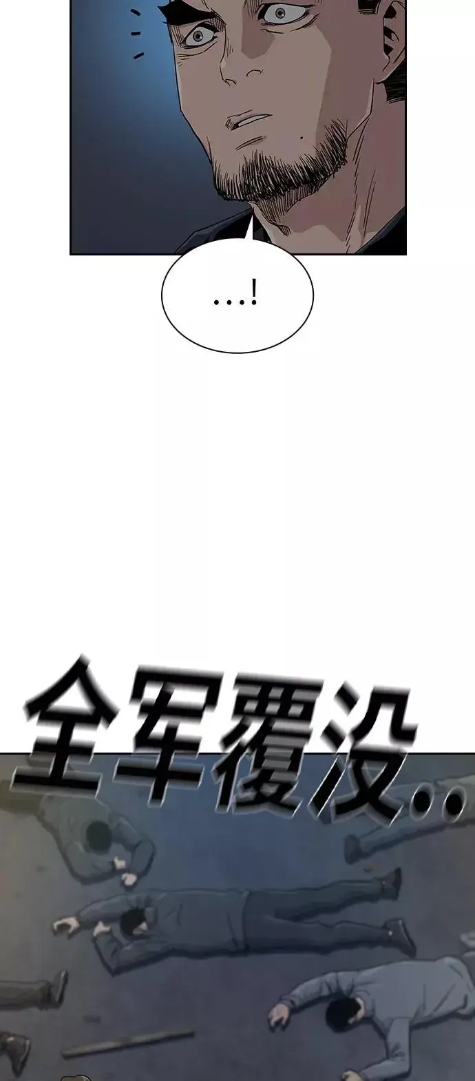 《街头生存手册》第13话图44