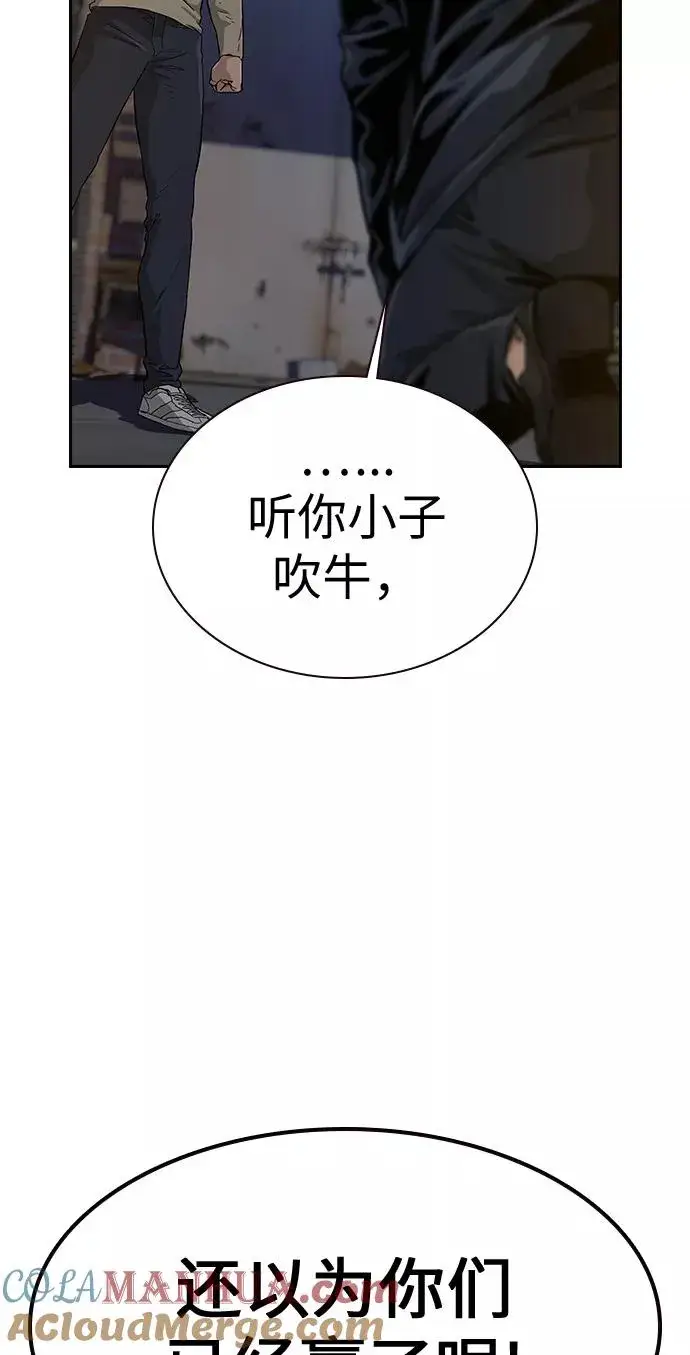 《街头生存手册》第13话图5