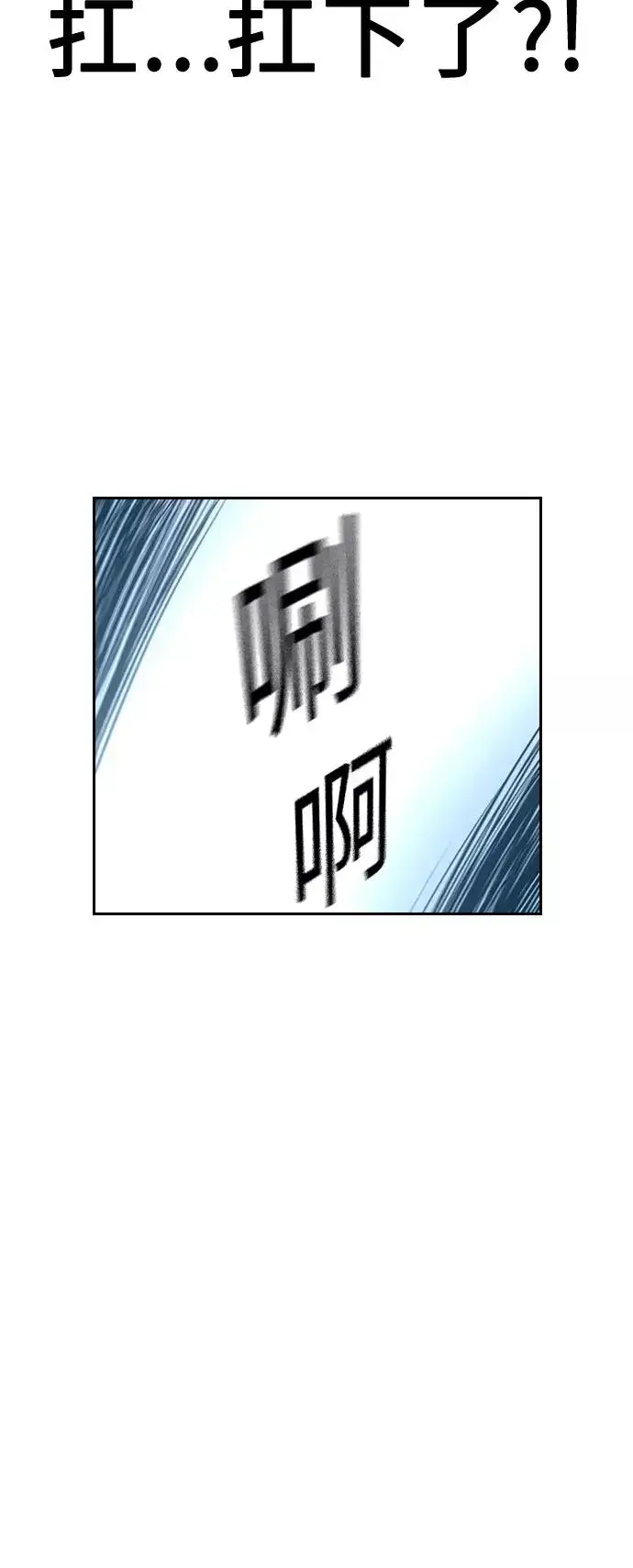 《街头生存手册》第13话图54