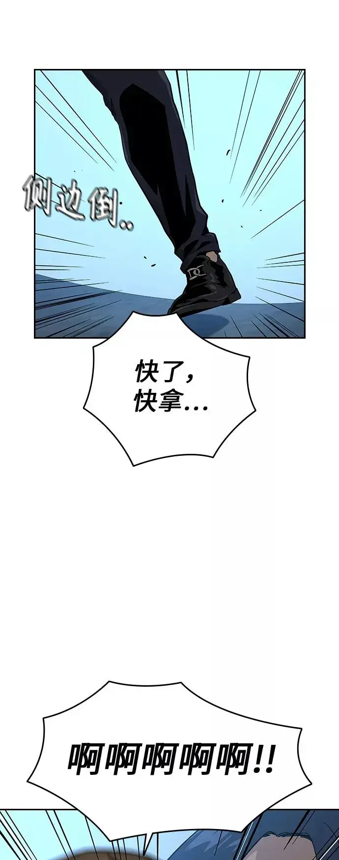 《街头生存手册》第13话图58