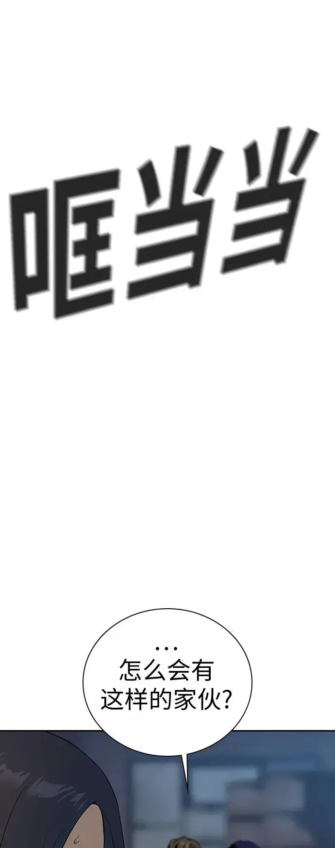 《街头生存手册》第13话图64