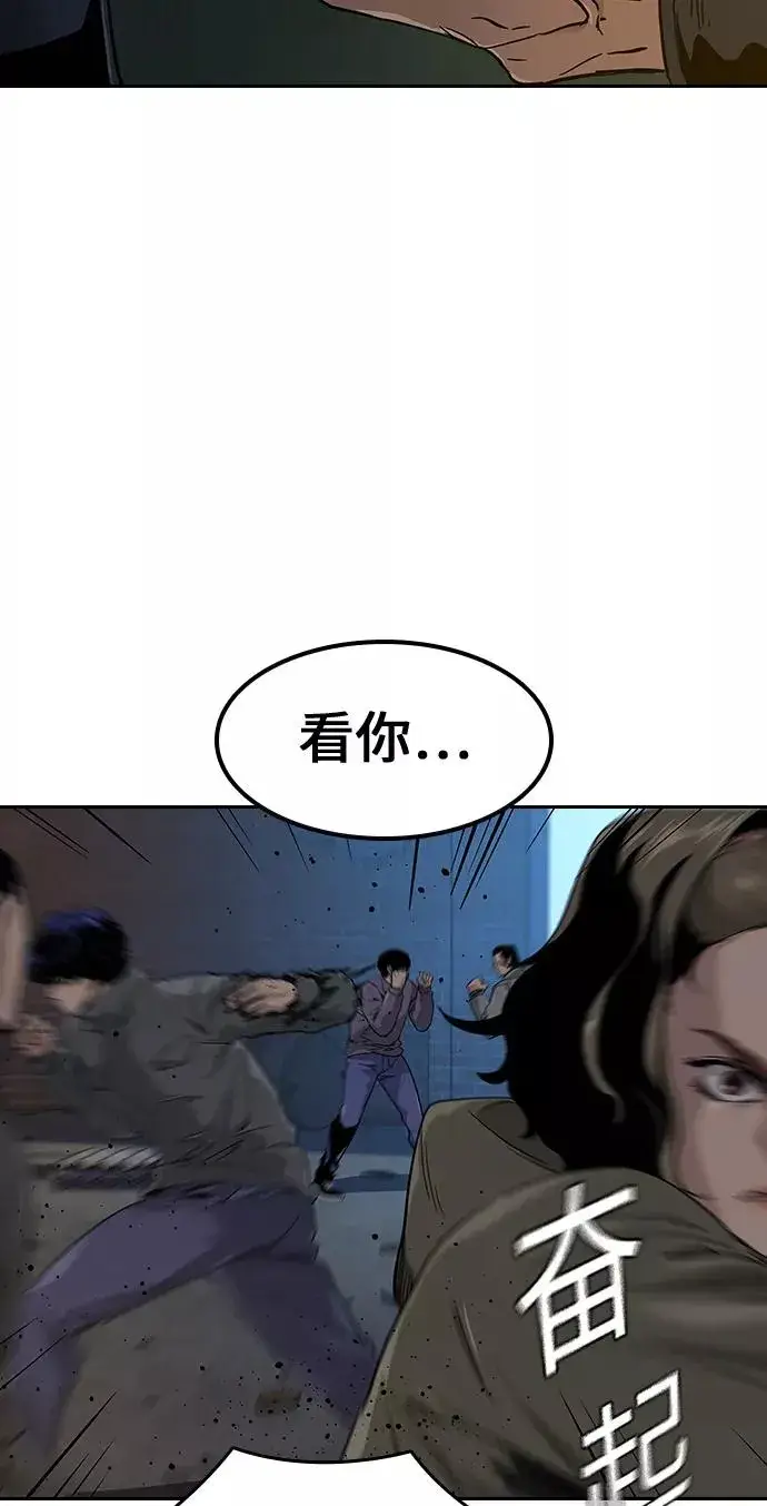 《街头生存手册》第13话图7