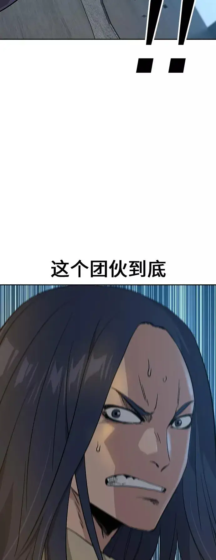 《街头生存手册》第13话图72