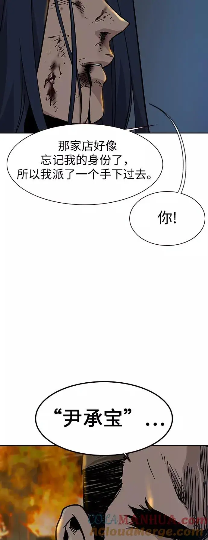 《街头生存手册》第13话图77