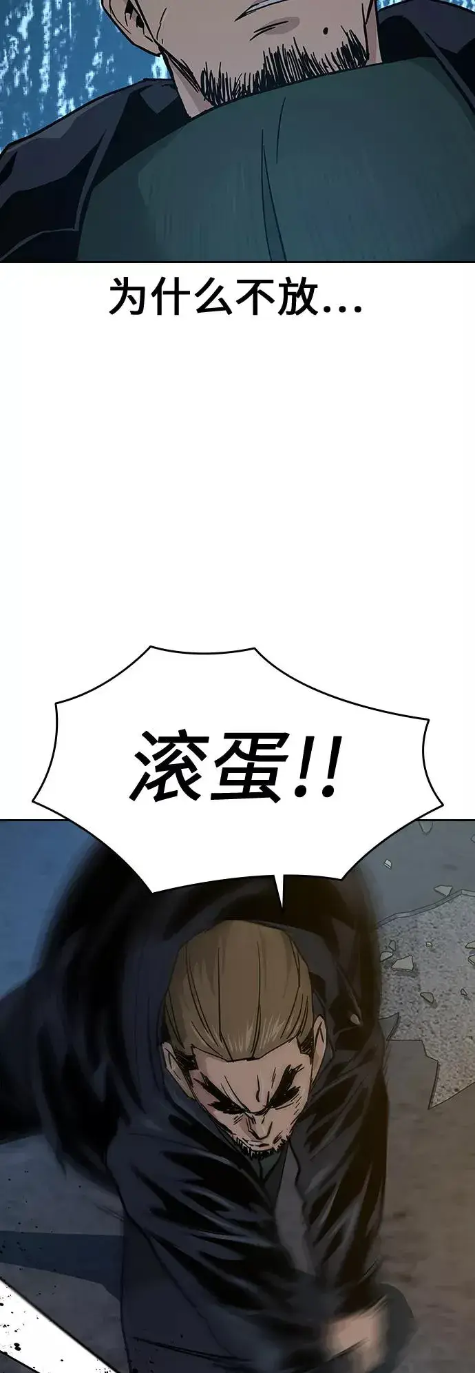 《街头生存手册》第13话图87
