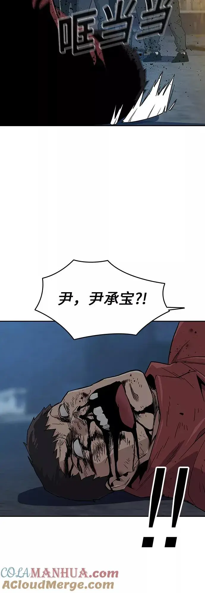 《街头生存手册》第13话图93