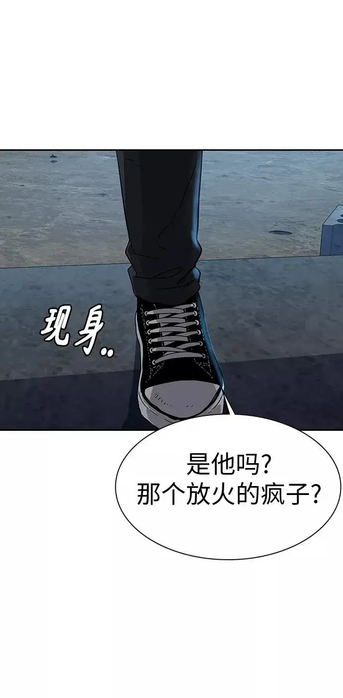 《街头生存手册》第13话图94