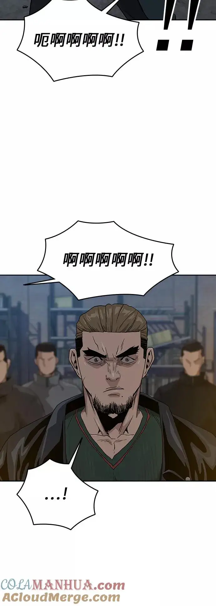 《街头生存手册》第14话图10