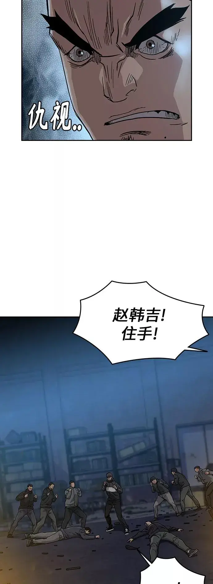 《街头生存手册》第14话图24