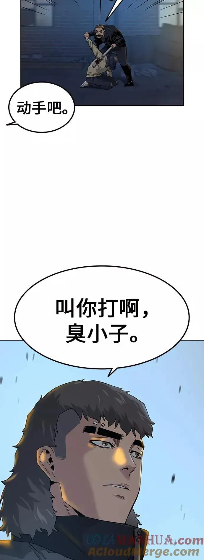 《街头生存手册》第14话图28