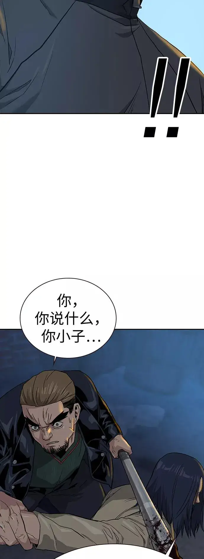 《街头生存手册》第14话图29